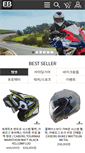 Mobile Screenshot of earlybiker.com